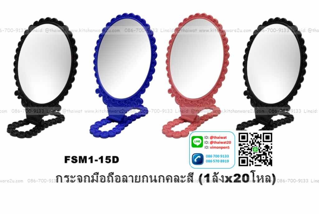 P07663 กระจกมือถือ พับได้ ลายกนก คลาสสิค ราคาส่งต่อ 1 โหล : 12 อัน
