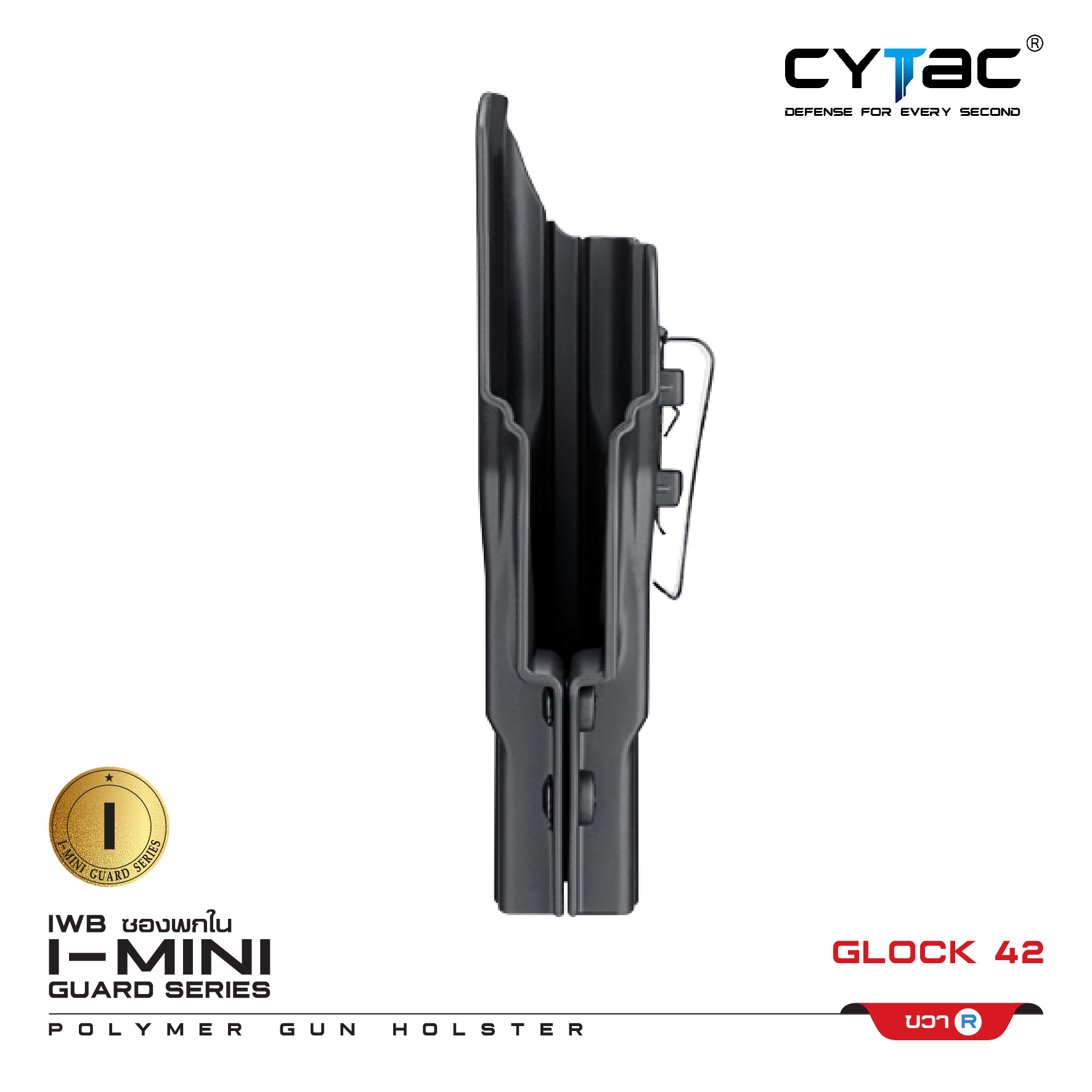 🇹🇭⫸ CYTAC ซองพกใน Polymer ขวา รุ่น I-Mini-guard GLOCK 42 IWB Gen 2 series