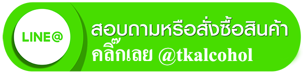 Line ID : @tkalcohol