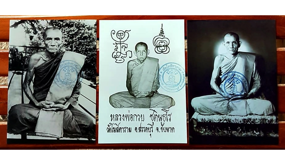 รูปภาพขาวดำ 3แบบ หลวงพ่อกวย วัดโฆสิตาราม(วัดบ้านแค) จ.ชัยนาท รุ่นบูชาครู ปี2561 (ขนาดบูชา 5×8ซม)