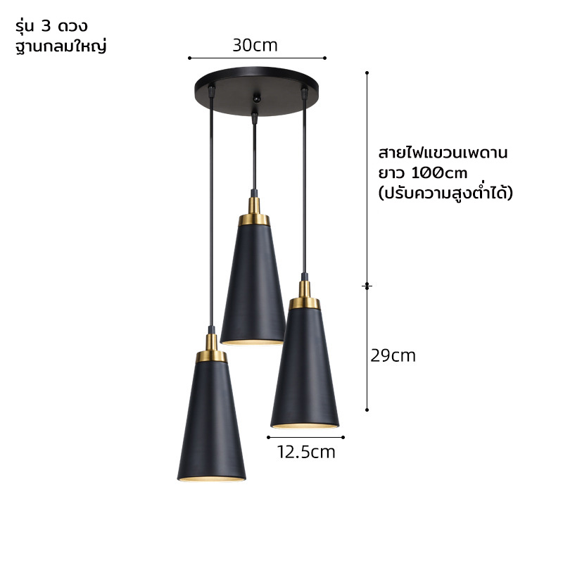 โคมไฟแขวนเพดาสไตล์ American Luxury สีดำหัวโคมสีทอง ปากโคมกว้าง 12.5CM [RX602]