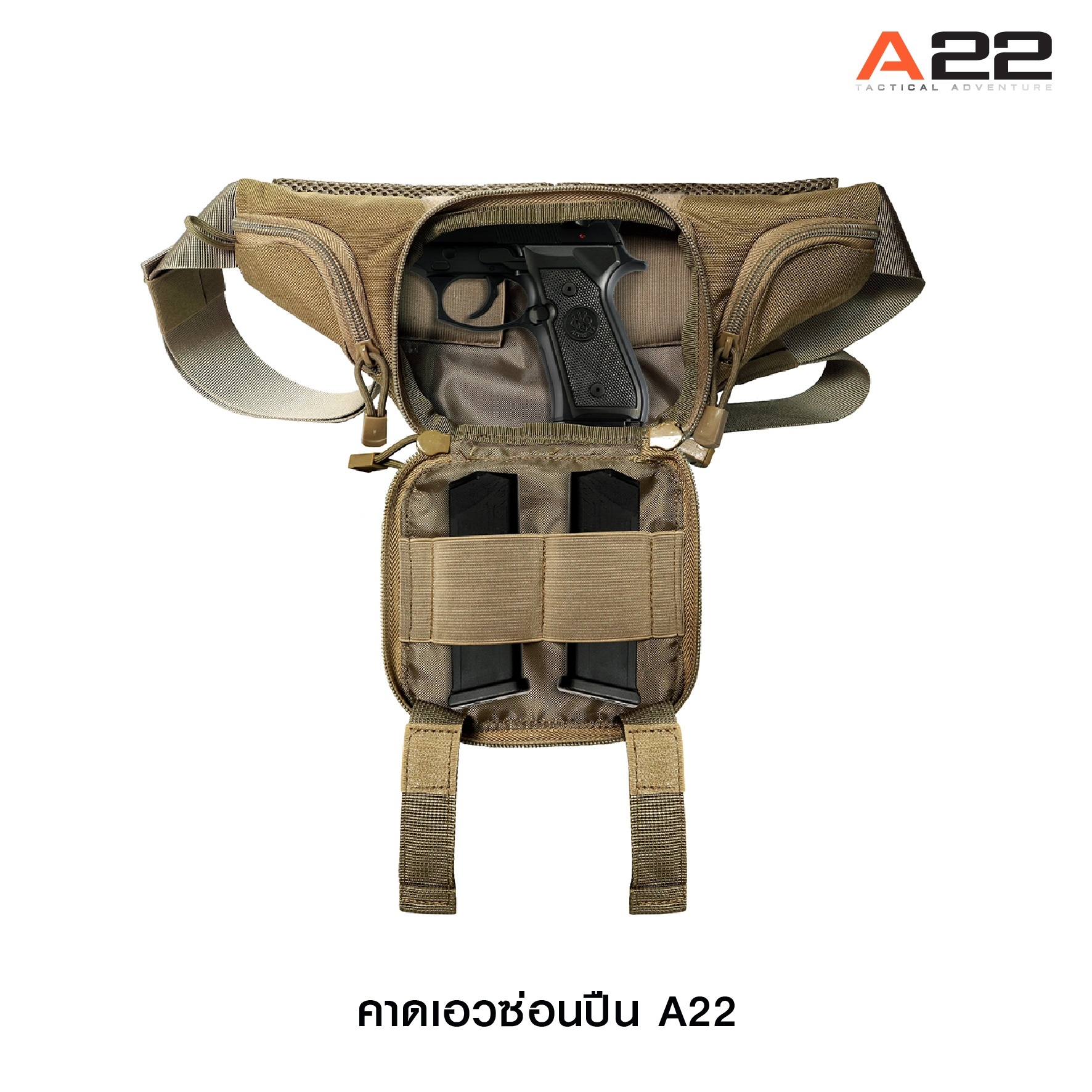 🇹🇭⫸ กระเป๋าคาดเอวซ่อนปืน A22