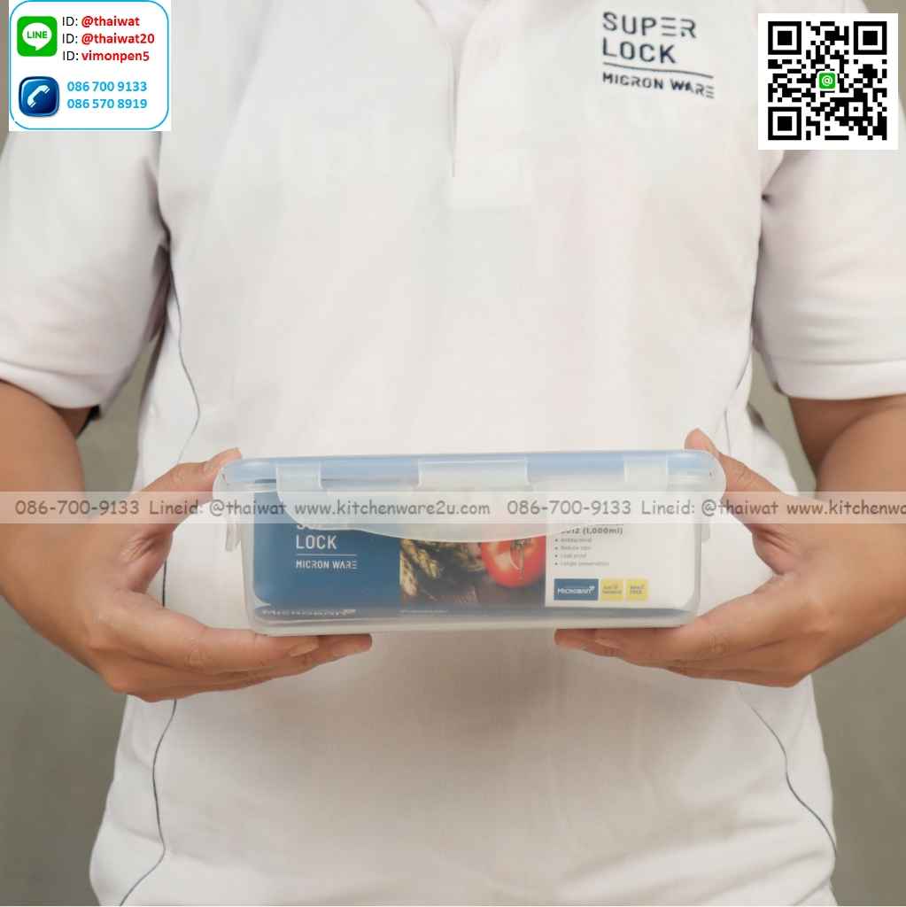 P04842 กล่อง Superlock 1 ลิตร (13.5*20*6 cm) No.5012 ราคาขายส่งต่อ 1 โหล : 12 ใบ: เฉลี่ย 55 บต่อใบ