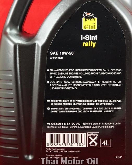 eni i-Sint Rally 10W-50 4L