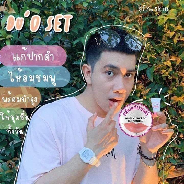 ครีมแก้ปากดำ คลินิค ลิปแก้ปากดำ