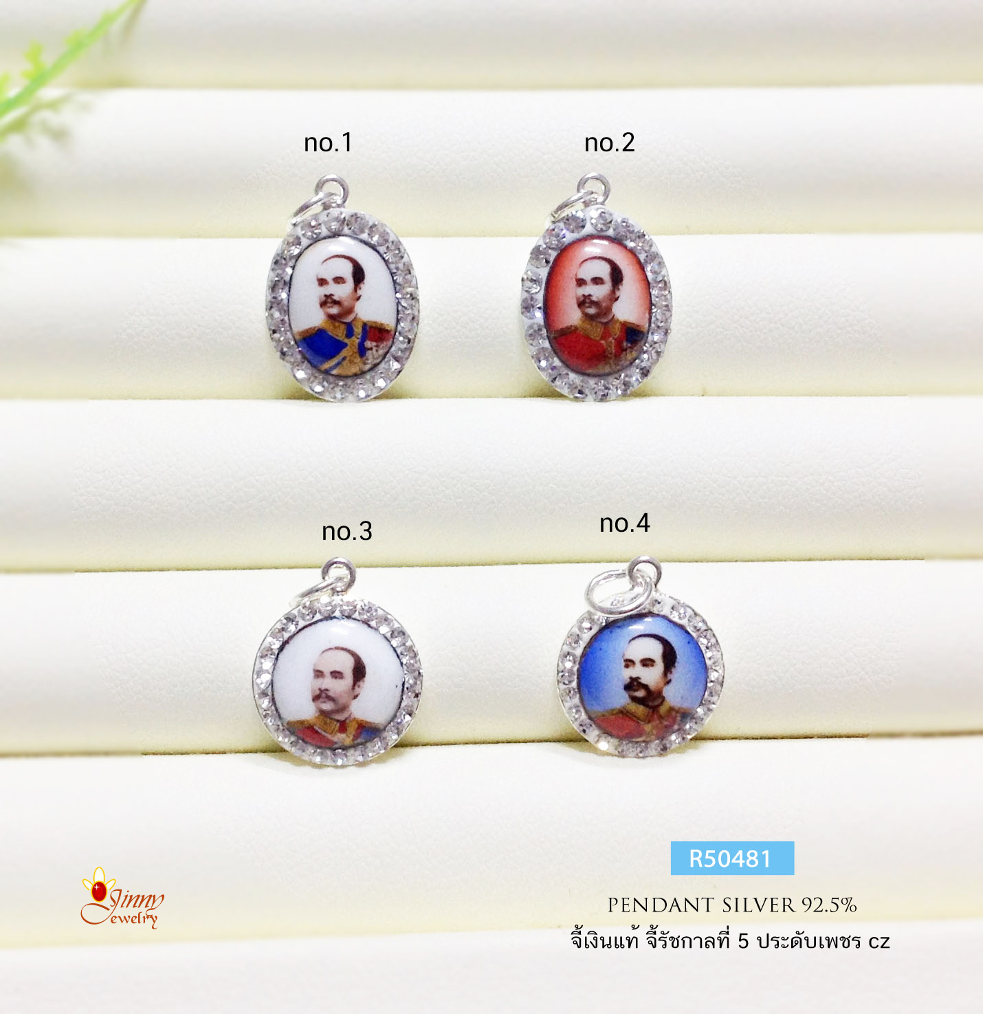 จี้เงินแท้ จี้รัชกาลที่ 5 ประดับเพชร cz รอบวง (กรอบและห่วงเงินแท้)