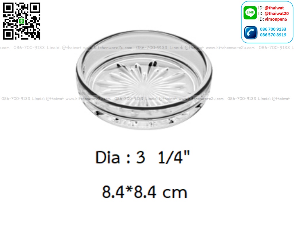 P11725 ที่รองแก้ว (8.4*8.4 cm) No.775203 ราคาส่งต่อ 1 ลัง : 144 ใบ : 1080 บต่อลัง