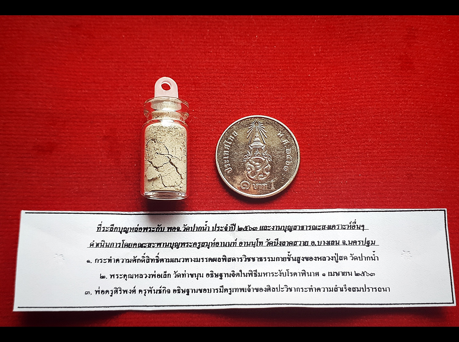 ผงมหาระงับ (ผงรวมมวลสารด้านวิชามหาระงับ) ปี2563 #รับประกันแท้ - อฐิษฐานจิตปลุกเสก ณ วัดลาดบึงสวาย