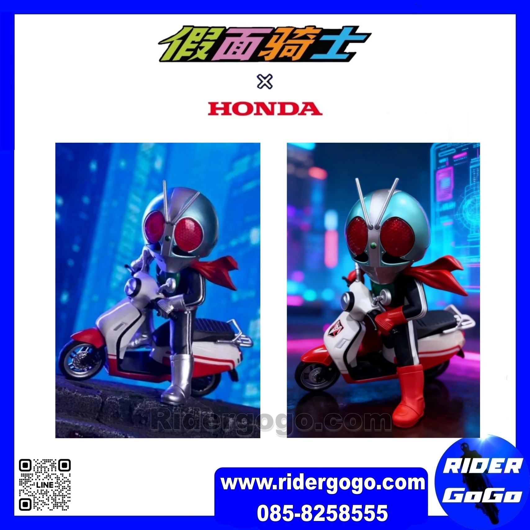 BNFIGURE Q SERIES: Kamen Rider x Honda V1 V2
