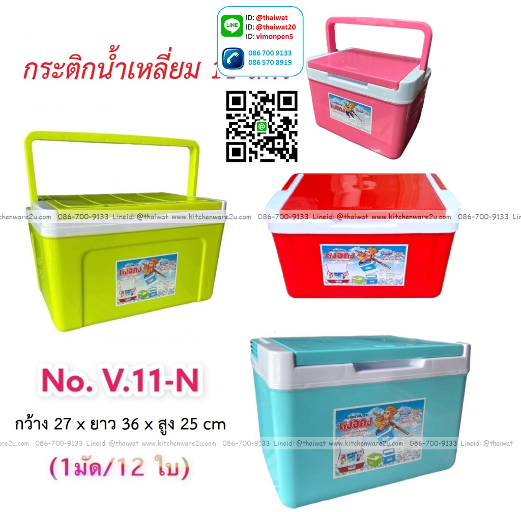 P12756 กระติกเหลี่ยม 11 ลิตร (27*36*25 cm) สีสวย ราคาส่งต่อ 12 ใบ:เฉลี่ย 210 บต่อใบ