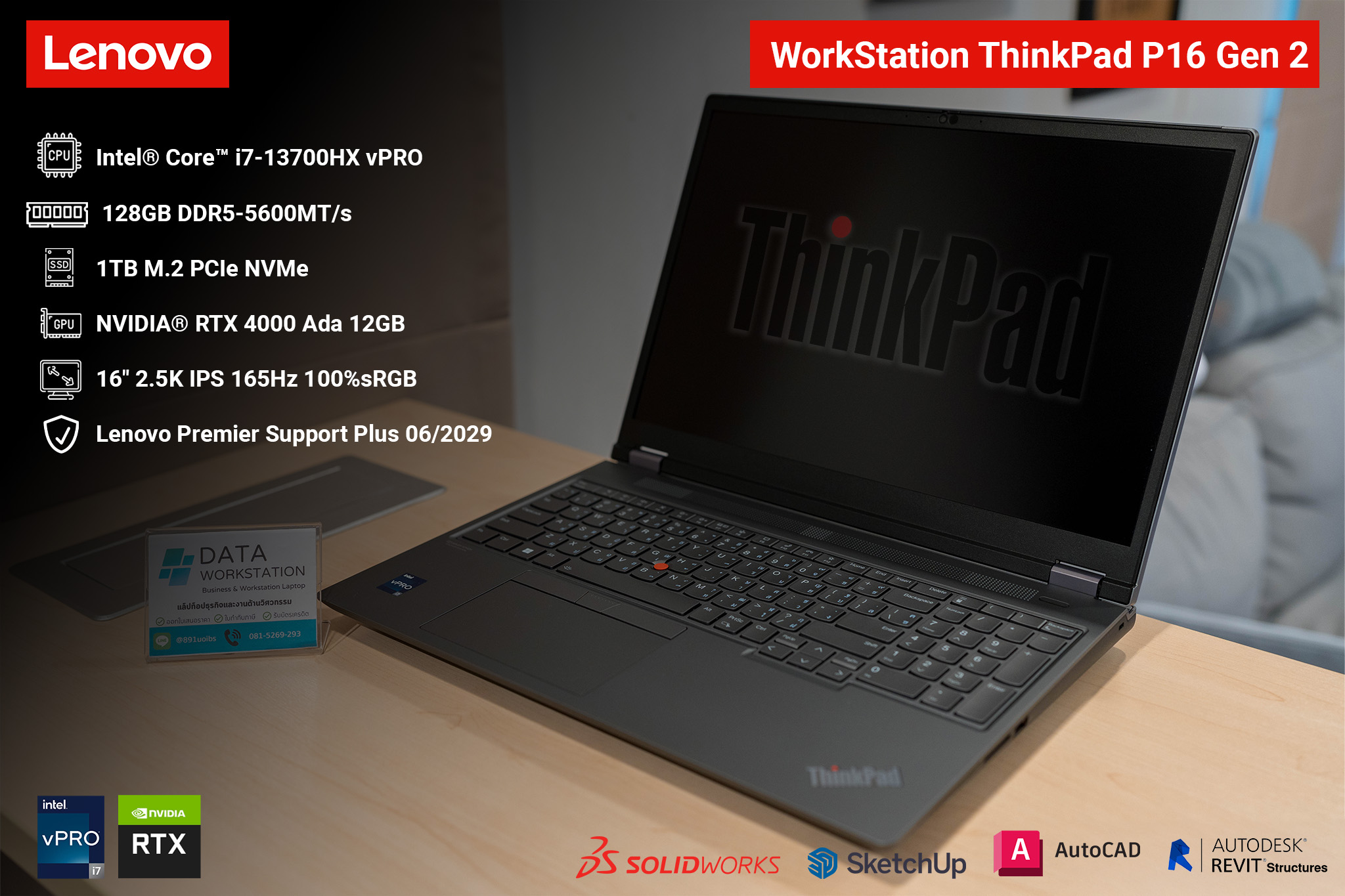 Workstation ThinkPad P16 Gen 2 With 4G LTE CPU i7-13700HX/Ram 128GB /SSD 1TB/RTX 4000 Ada/16"2.5K 165Hz*มือสอง(ทักแชทก่อนสั่งซื้อ)