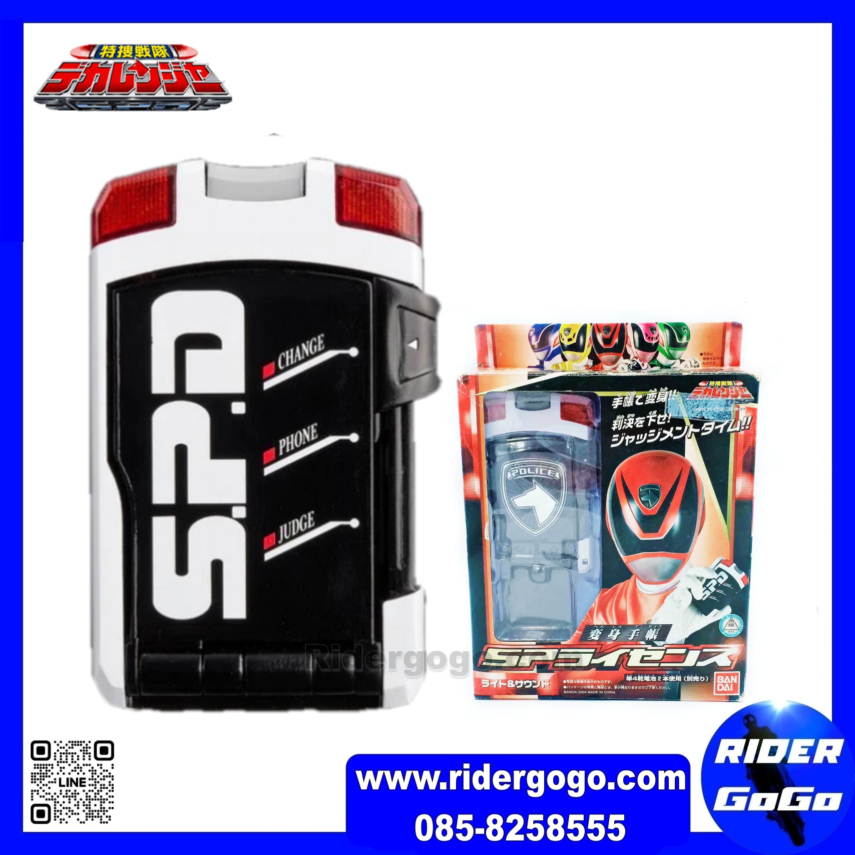 Dekaranger DX SP Licence Morpher