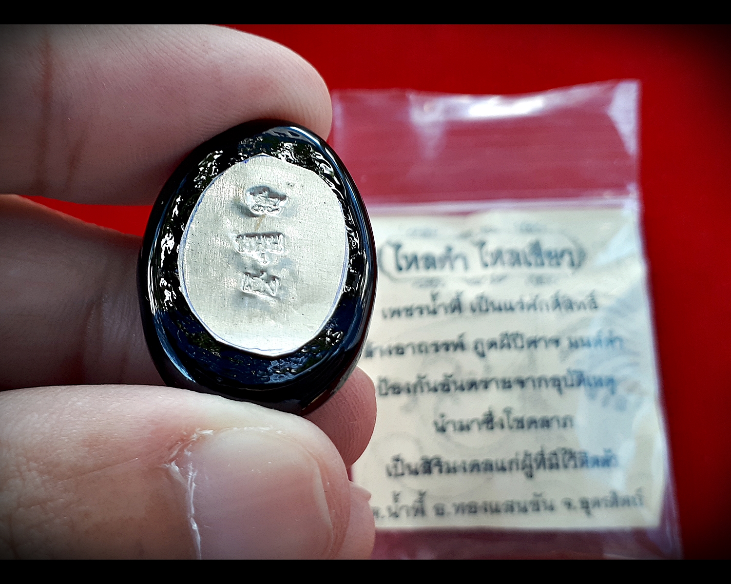 แร่ เพรชน้ำพี้ (ไหลดำ ไหลเขียว) หลวงพ่อหนุน วัดพุทธโมกข์