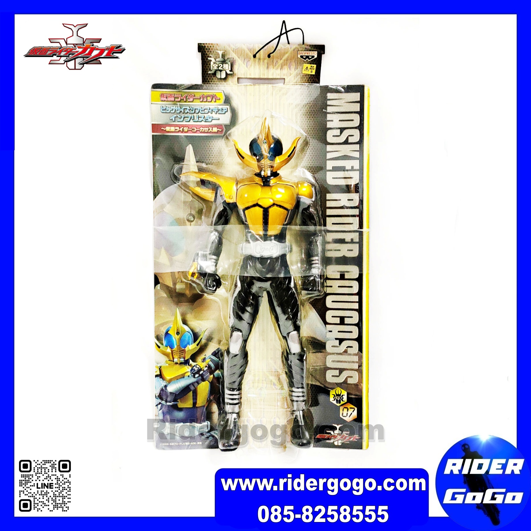 Masked Rider Caucasus Big Size Soft Vinyl Figure