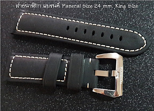 สายนาฬิกา Panerai แบบสายหนังแท้สีดำ Size 24 mm.