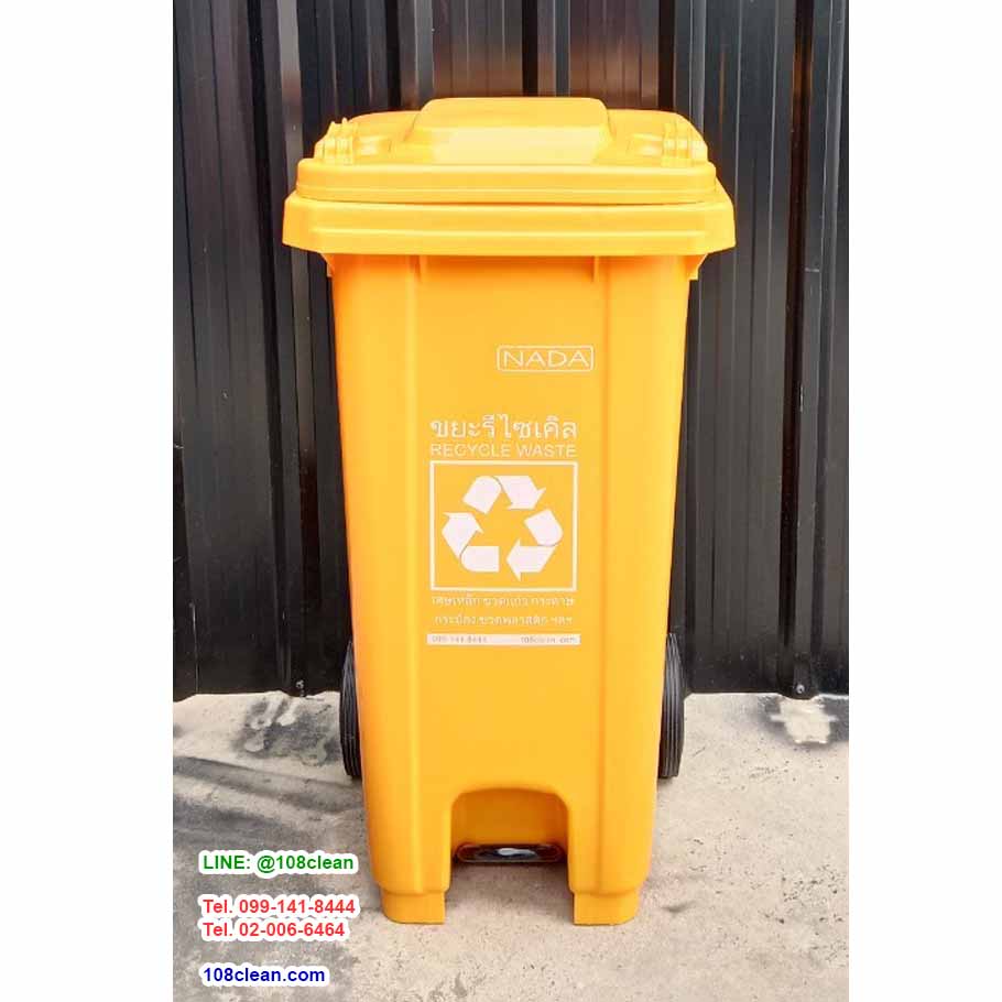 ถังขยะแบบเหยียบ ทรงเหลี่ยม มีล้อเข็น ถังขยะเท้าเหยียบ 120 ลิตร