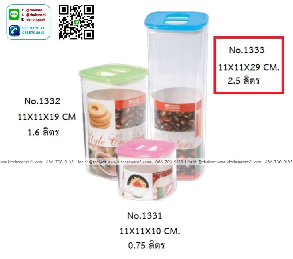 P13114 ขวดโหลสูญญากาศ 2.5 ลิตร (11*11*29 cm) ฝาคละสี เกรดเอ No.1333 (ราคาขายส่งต่อ 1 โหล: 12 ใบ: เฉลี่ย 60 บต่อใบ)