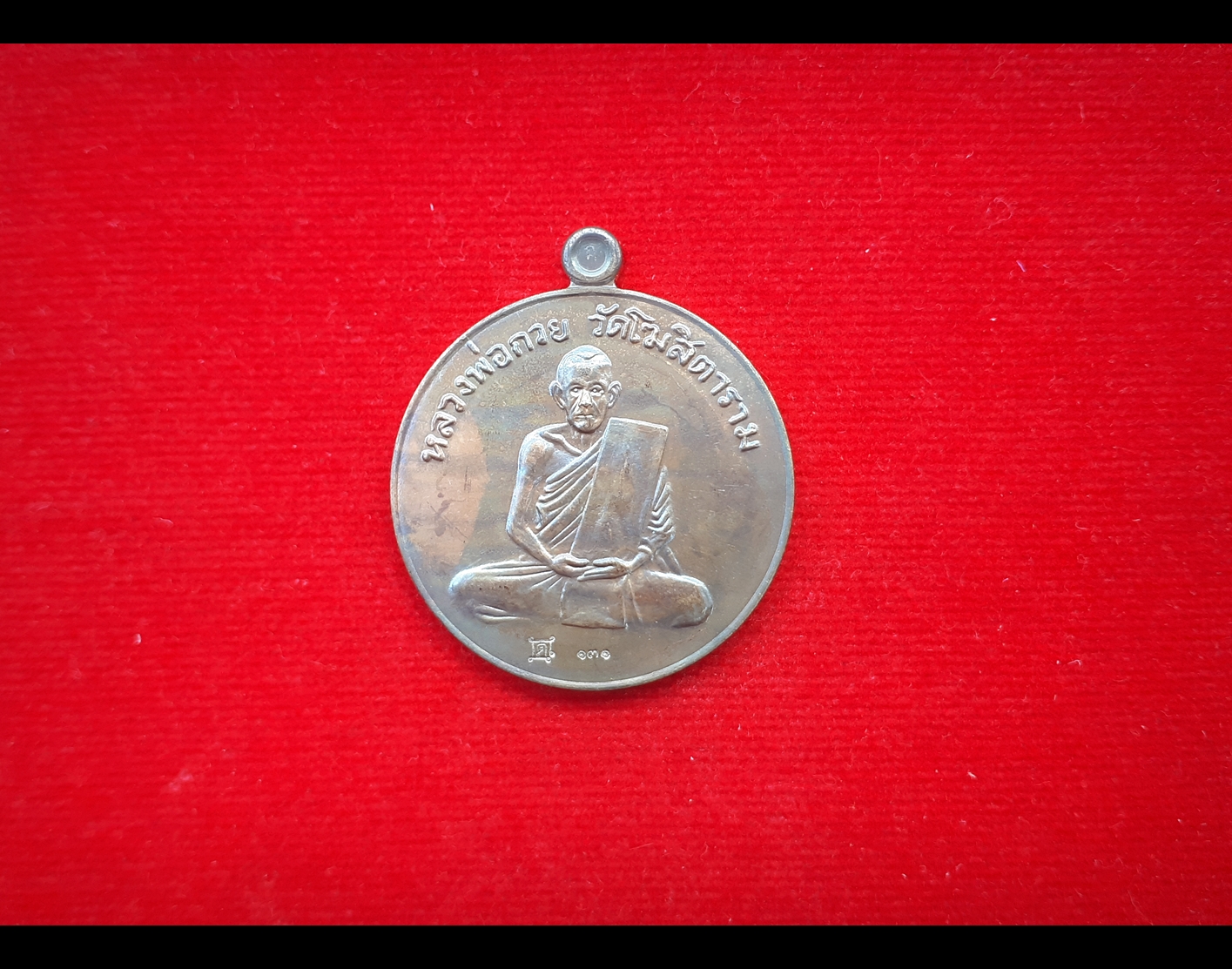 เหรียญ หลวงพ่อกวย วัดโฆสิตาราม(วัดบ้านแค) หลัง ยันต์มงกุฎพระพุทธเจ้า เนื้อชนวน รุ่นแรงครู ปี2560 (เหรียญพิเศษ ชุดกรรมการ) #รับประกันแท้