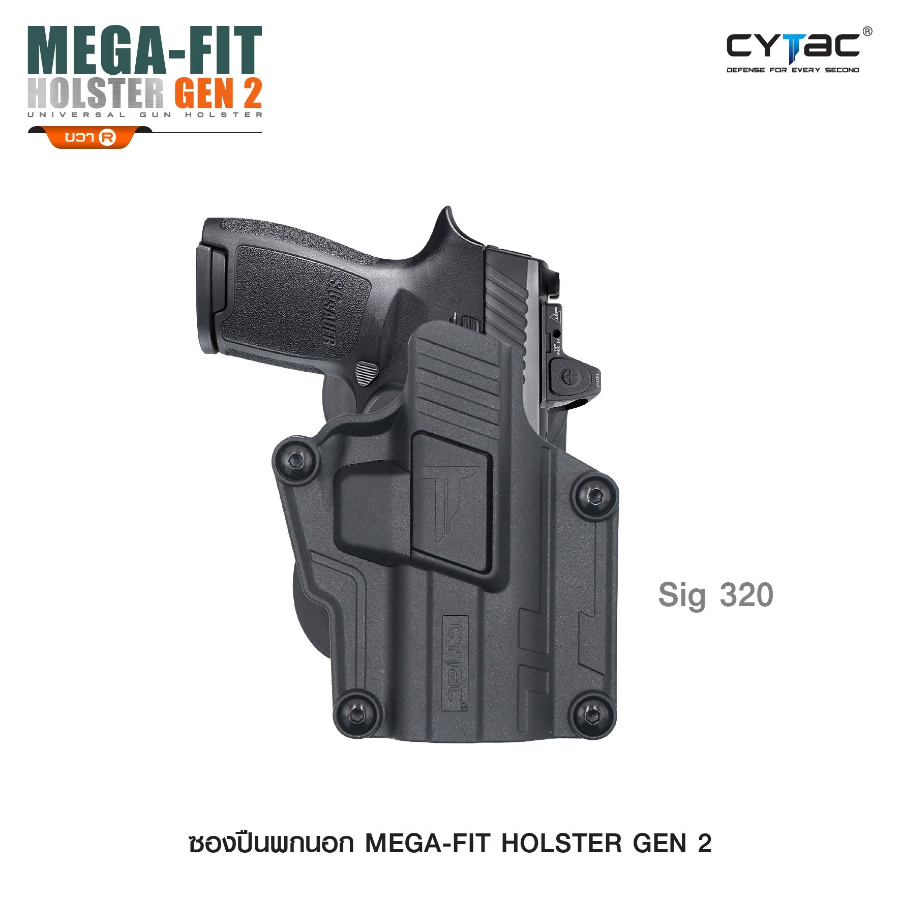CYTAC thailand ซองพกนอกปลดล็อคนิ้วชี้ Cytac Mega-Fit Holster GEN2