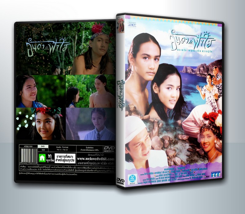 Anda Fahsai (1997 ) อันดากับฟ้าใส ( 1 DVD )
