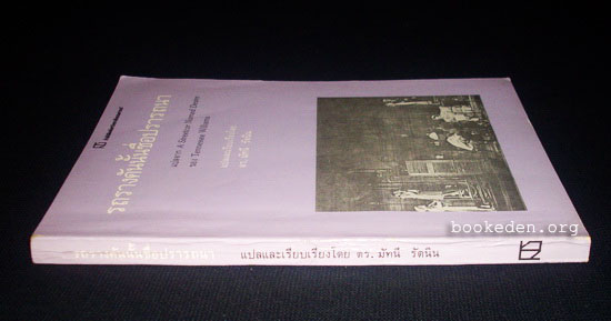 รถรางคันนั้นชื่อปรารถนา (A Streetcar Named Desire)