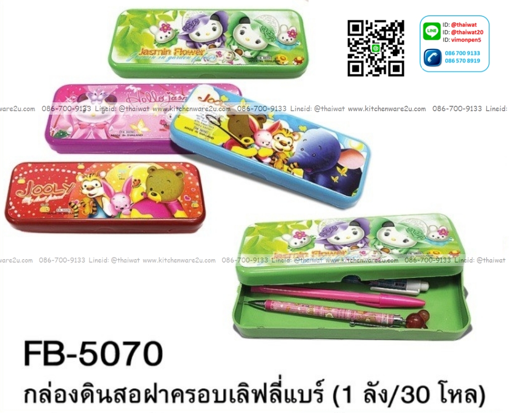 P09930 กล่องดินสอพลาสติก ติดสติกเกอร์ สีหวาน สวย (ราคาส่งต่อ 3 โหล: 36 ชุด:เฉลี่ย 10 บ/ชุด ขายส่งทุกอย่าง 20 บาท)