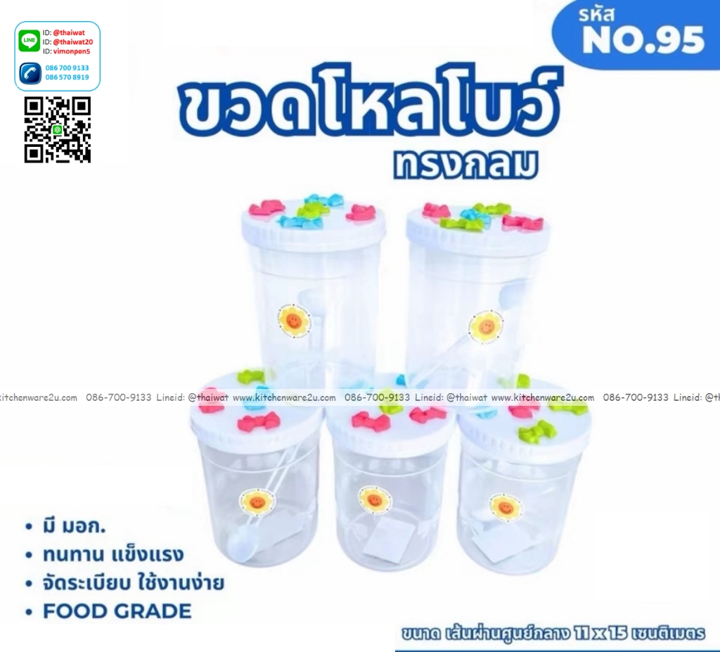 P09538 ขวดโหลกลม ติดโบว์ (11*11*15 cm) No.95 ราคาขายส่งต่อ 1 มัด: 12 โหล: 144 ใบ: เฉลี่ย 110 บต่อโหล