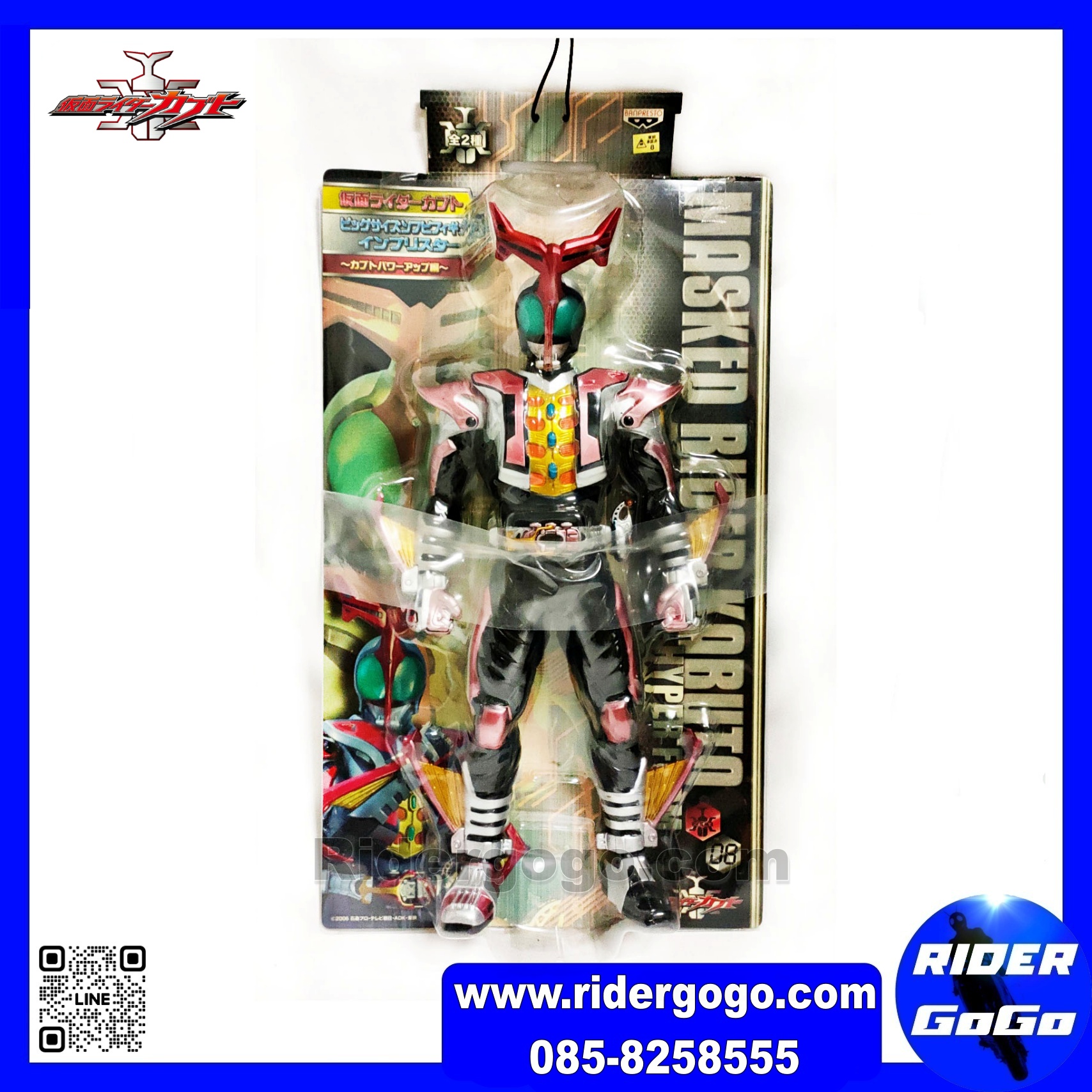 Masked Rider Kabuto Big Size Soft Vinyl Figure