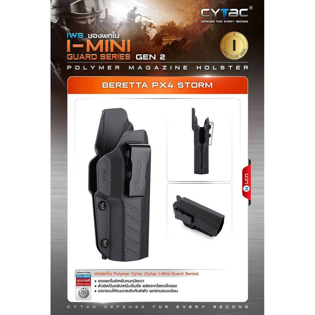 CYTAC thailand ซองพกใน BerettaPX4 Storm (ซีรี่ย์ 2)