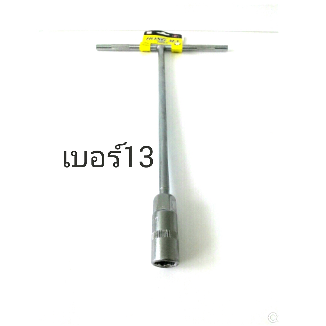 บล็อกตัวทีเบอร์13