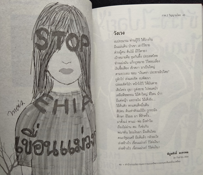 ขนาดหัวใจใกล้ๆ กัน