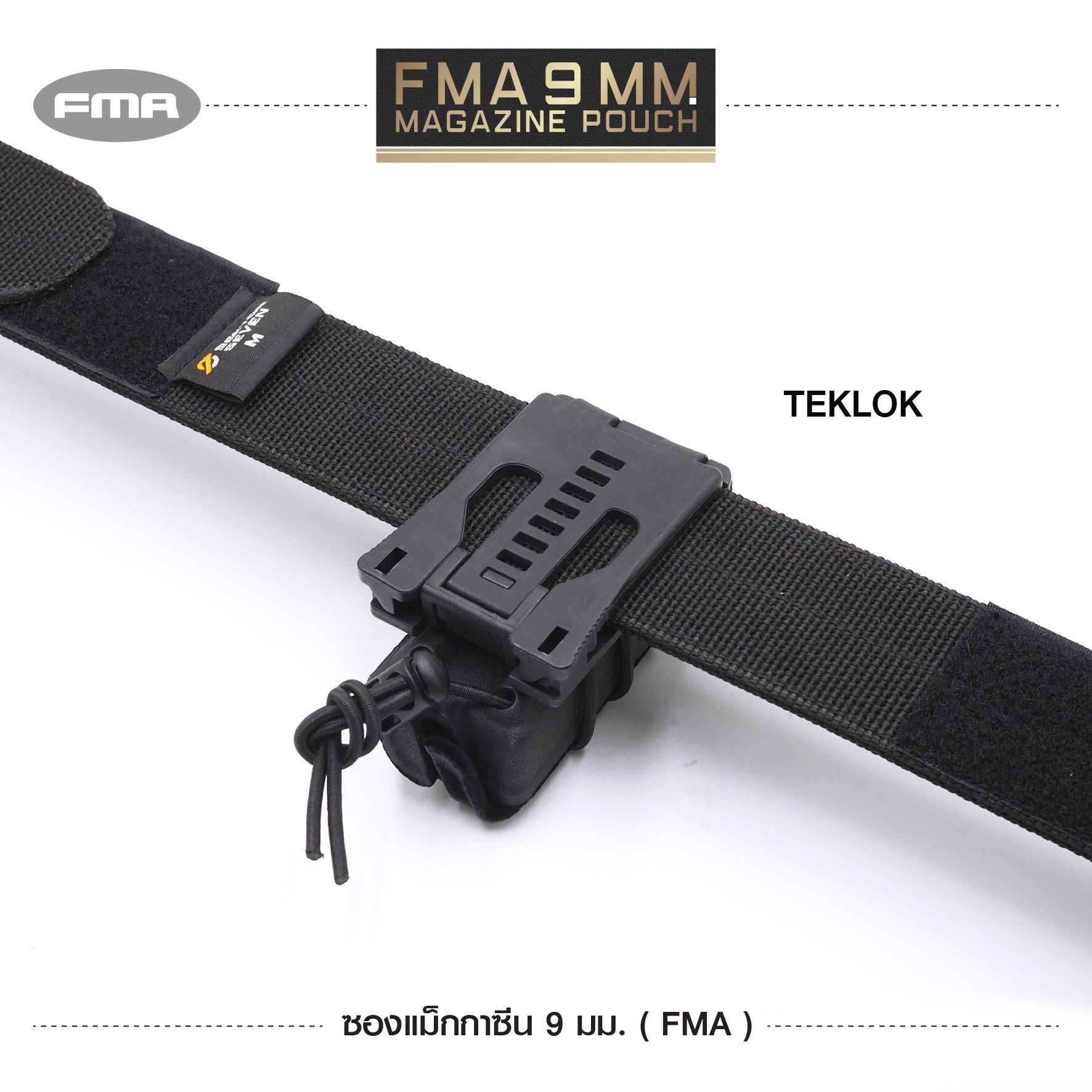 🇹🇭⫸ ซองแม็กกาซีน 9 มม. ( FMA )