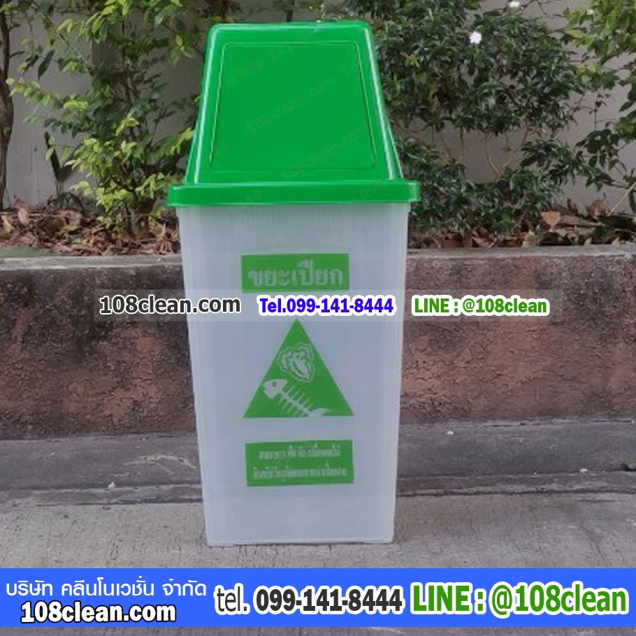 ถังขยะทรงเหลี่ยมใส ฝาสี 1 ช่องทิ้ง 60 ลิตร