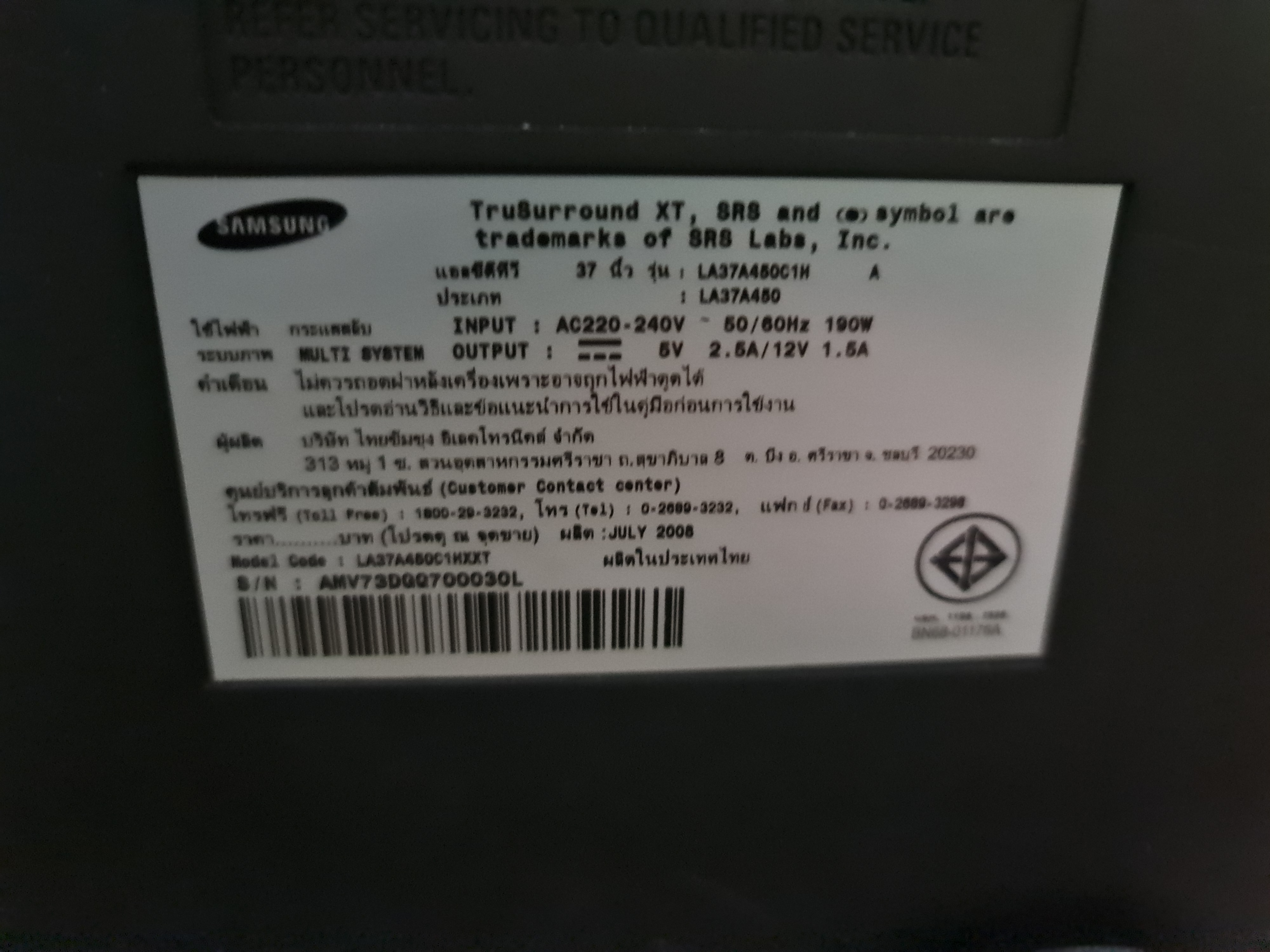 ทีวี LCD Samsung 37 นิ้ว พร้อมรีโมท
