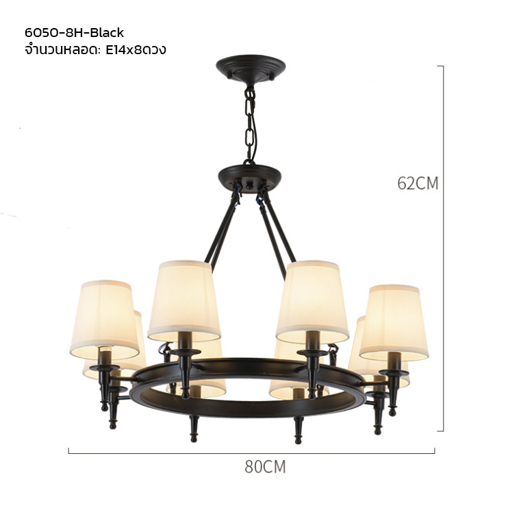 โคมไฟระย้าเหล็กทรงกลมโป๊ะผ้าทรงดอกเห็ดสไตล์อเมริกันโมเดิร์น [6050]