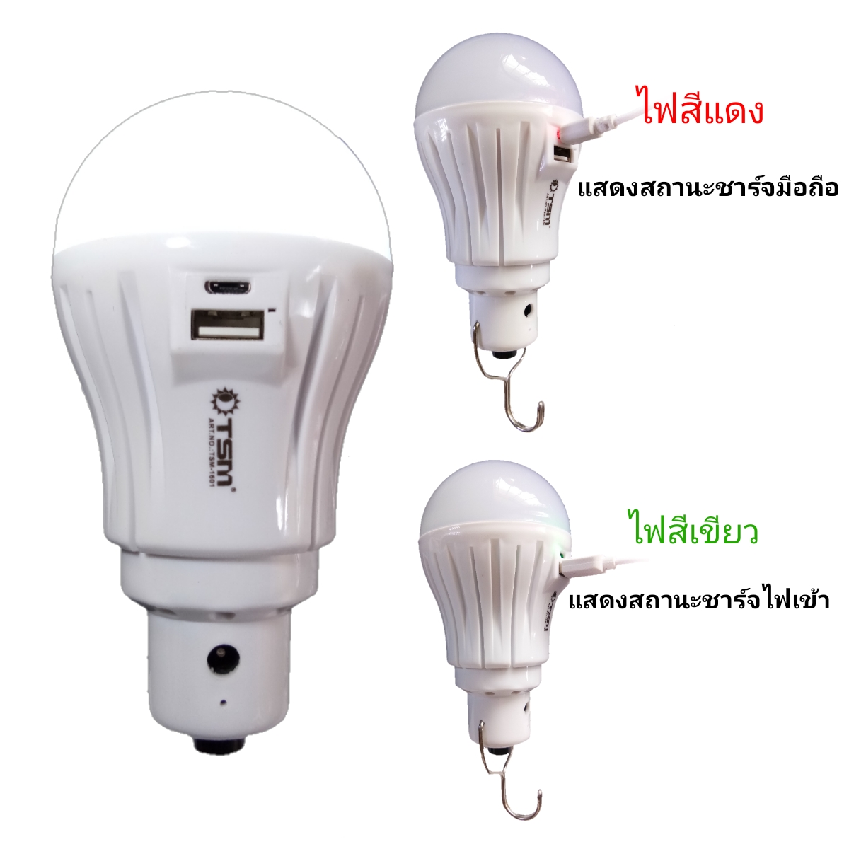 หลอดไฟแคมปิ้งLEDเป็นเพาเวอร์แบงค์ในตัว