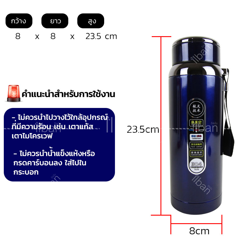 ilban กระบอกน้ำสแตนเลส เก็บอุณหภูมิ เย็น-ร้อน 12 ชม 800 มล. กระติกน้ำสแตนเลส กระบอกน้ำขวดน้ำเก็บเย็น กระติกน้ำสูญญากาศ Vacuum Mug 800ml A274 (Blue)
