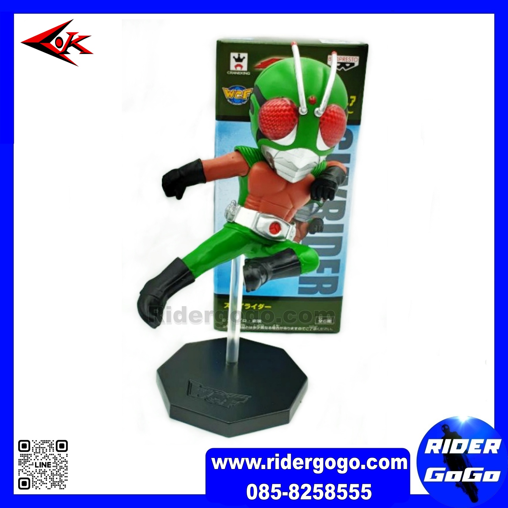 WCF Kamen Rider SkyRider Kick