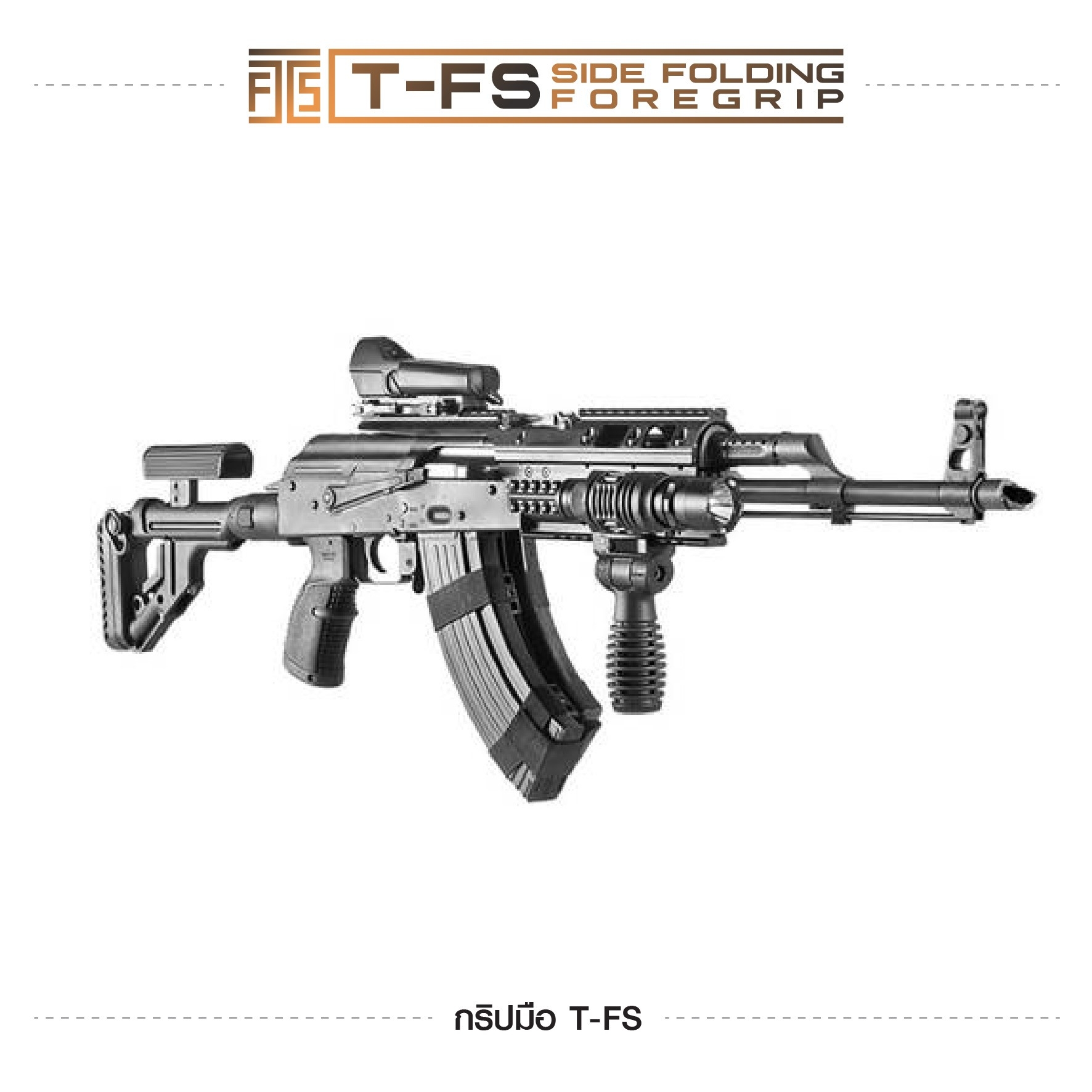 🇹🇭⫸ กริปมือ T-FS [T-FS Side Folding Foregrip]