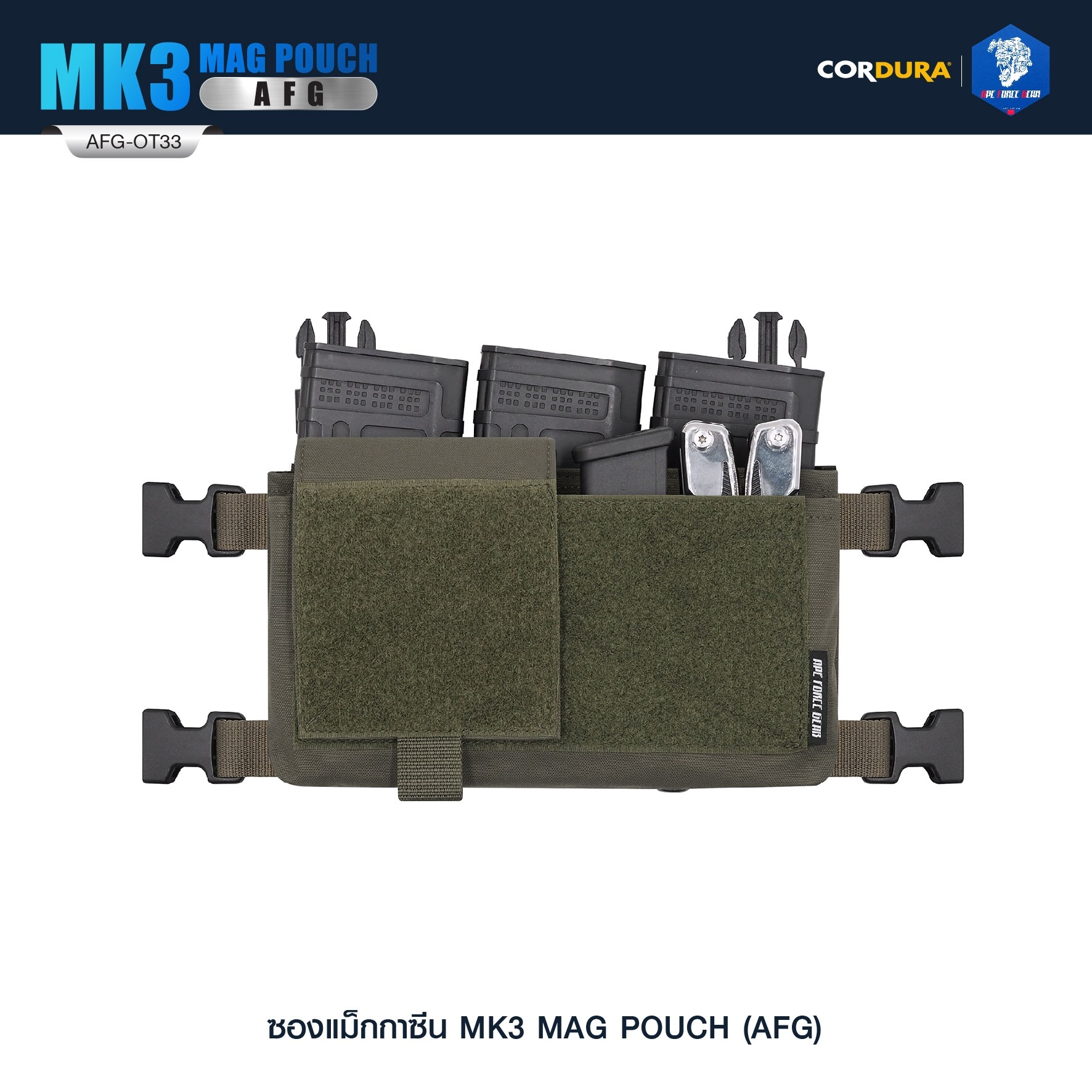 🇹🇭⫸ ซองแม็กกาซีน MK3 MAG POUCH ( AFG ) [ AFG-OT33 ]