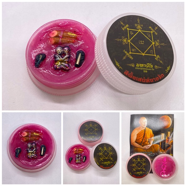 สีผึ้งเสน่ห์นางรัก พระอาจารย์อำนาจ สำนักปฏิบัติธรรมมหาวีโร 2566