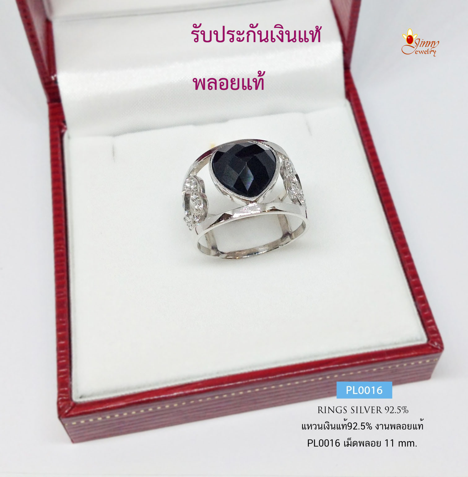 แหวนเงินแท้ 92.5% ประดับพลอยนิล งานฝังแบบหุ้ม รูปหัวใจ ประดับเพชร cz ด้านข้าง (เพชร cz งานสังเคราะห์) (งานพลอยแท้ นิลแท้)