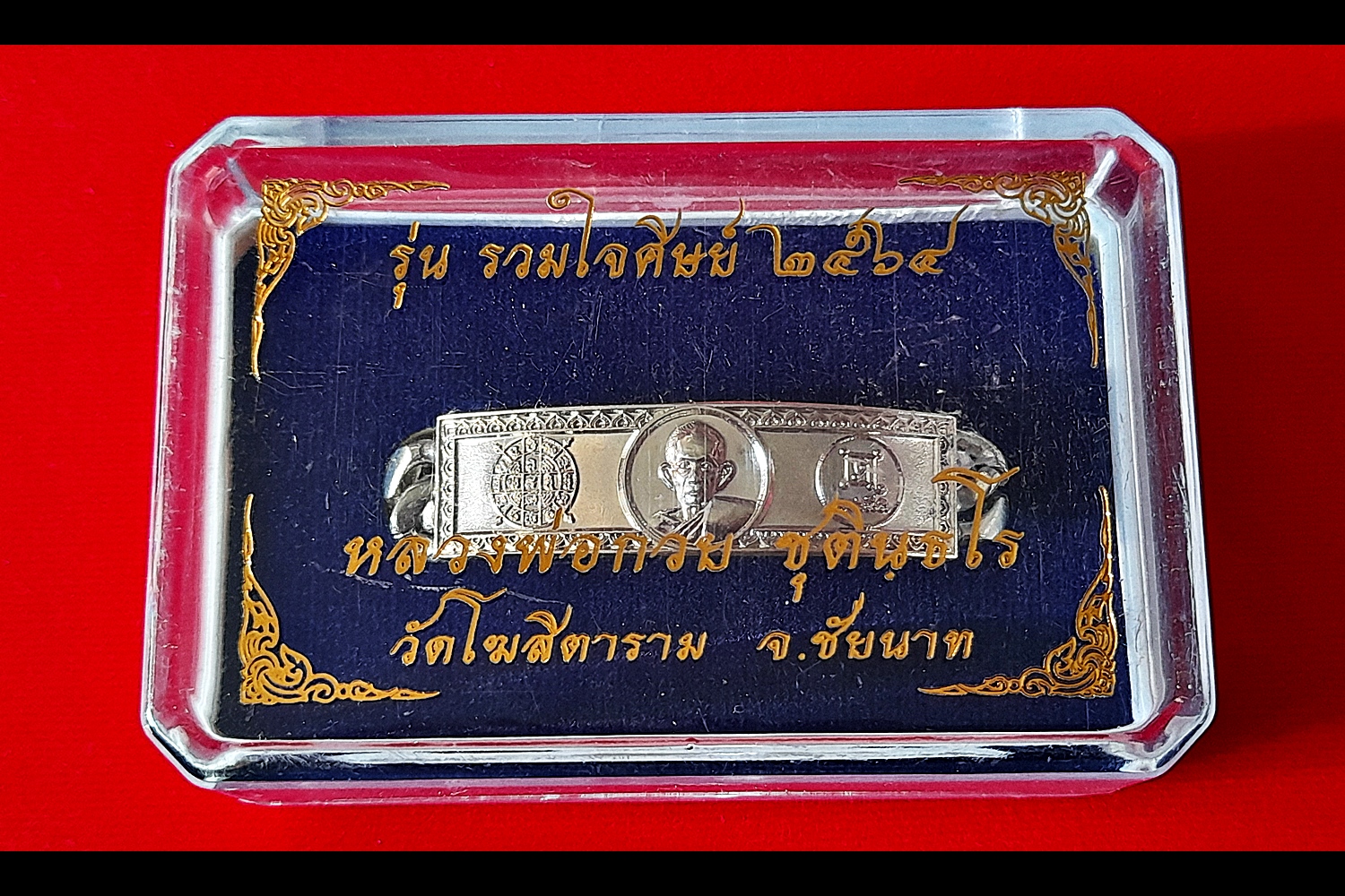 เลสสร้อยข้อมือ ยันต์หนุนเสริมดวง หลวงพ่อกวย วัดโฆสิตาราม(วัดบ้านแค) จ.ชัยนาท เนื้ออับปาก้า (เส้นเล็ก น้ำหนัก2บาท) ปี2564 - #สร้างและปลุกเสกจากวัดโฆสิตาราม #รับประกันแท้