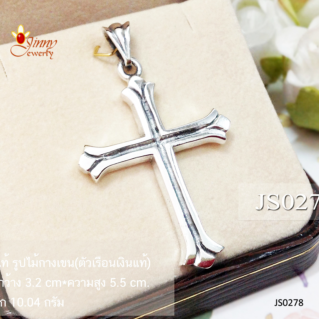 จี้เงินแท้ 92.5% รูปไม้กางเขน แบบรมดำ ทำให้ลายสวยเด่น จี้ขนาดใหญ่ เหมาะกับผู้ชาย
