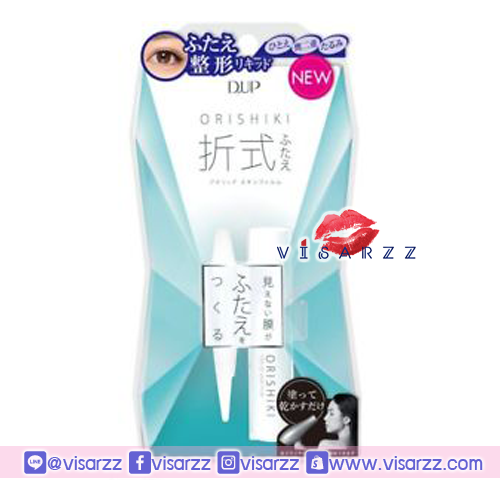 D.U.P. Orishiki Eyelid Skin Film 4mL ตาสองชั้นใน 30 วินาที เปลี่ยนตาชั้นเดียวเป็นสองชั้น หรือตาชั้นที่ใหญ่ขึ้นแบบจับไม่ได้ว่าสวยขึ้นเพราะอะไร ใช้ง่ายมาก แห้งแล้วสีใสค่ะ