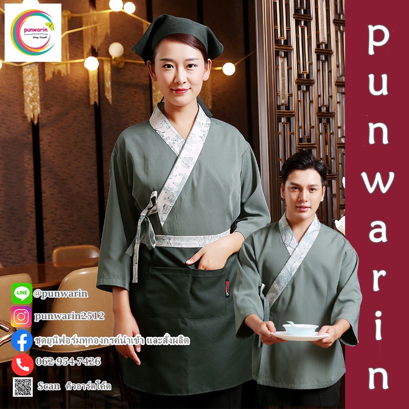 ชุดซูชิกิโมโนสไตร์ญี่ปุ่นเสริฟ สำหรับห้องอาหารญี่ปุ่นเกาหลีจีน เสื้อเชฟ พ่อครัว บริกร G6505002 สีภาพ M L XL