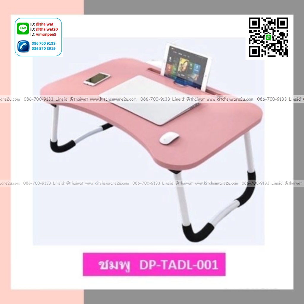 P12341 โต๊ะญี่ปุ่น โต๊ะวางของอเนกประสงค์ สีชมพู ขนาด 60*40*28 cm. ราคาขายส่งต่อ 1 ลัง: 10 ตัว : เฉลี่ย 95 บต่อตัว