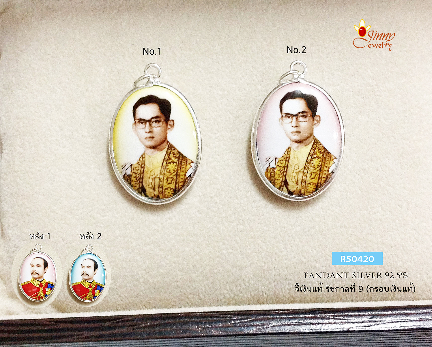 จี้เงินแท้ จี้สองด้าน รัชกาลที่ 9 รัชกาลที่ 5 (ตัวเรือนเงินแท้)