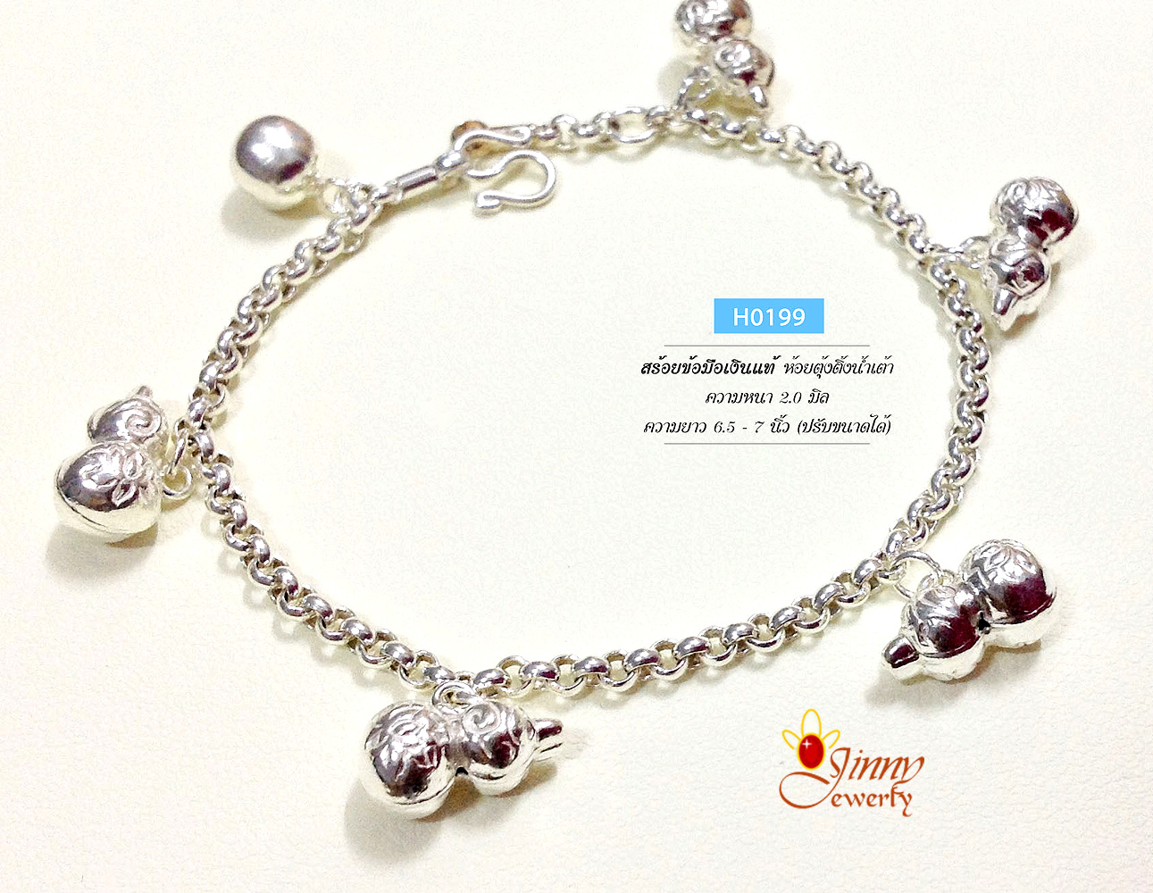 สร้อยข้อมือเงินแท้ ลายผ่าหวายห้อยตุ้งติ้งน้ำเต้า หนา 2 มิล