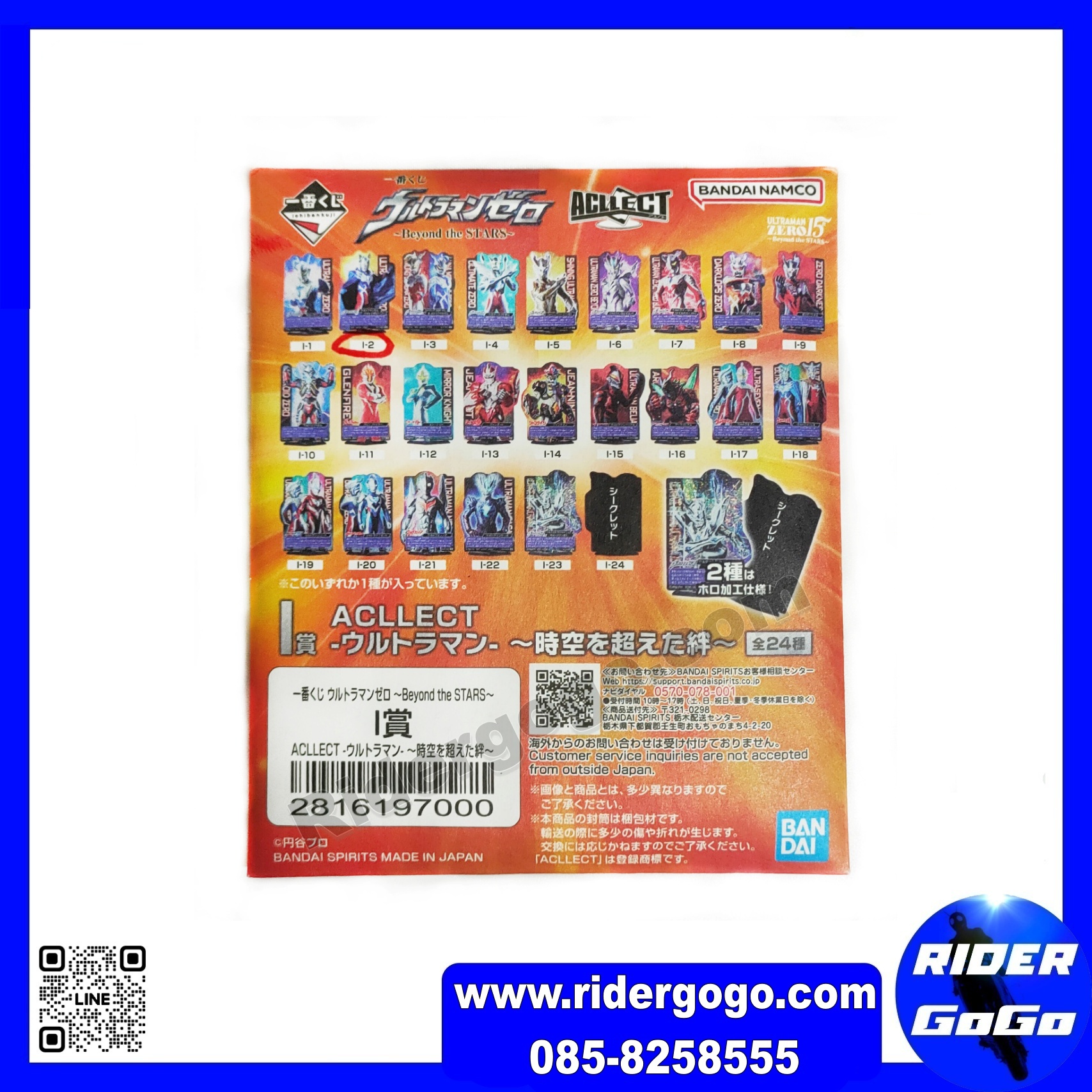 Bandai Ultraman Zero 15th Anniversary I Prize Acrylic Stand